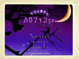 Kyou wa Makai mo Halloween Desu!?