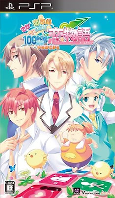 Otometeki Koi Kakumei★Love Revo!! 100kg Kara Hajimaru → Koi Monogatari - Regular Edition - pkgfront