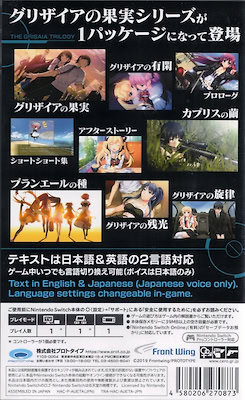 The Grisaia Trilogy - pkgback