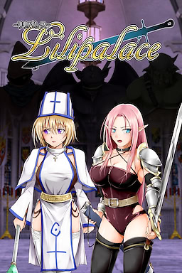 Lilipalace -淫魔の巣窟-