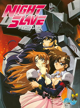 ナイト・スレイブ