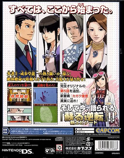 Gyakuten Saiban: Yomigaeru Gyakuten - Limited Edition - pkgback