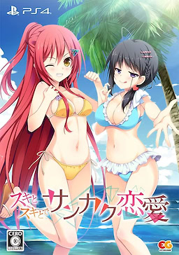 Suki to Suki to de Sankaku Ren'ai - Limited Edition - pkgfront