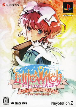 Shoujo Mahou Gaku Little Witch Romanesque ~Aria to Kaya to Kuro no Tou~ - pkgfront