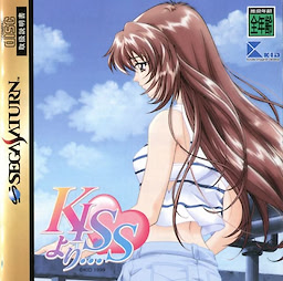 Kiss yori... - pkgfront