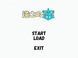 逆さの傘