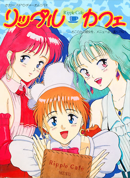 リップルカフェ