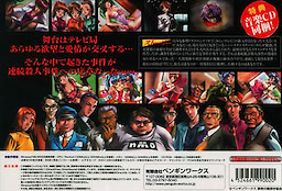 Ryouki no Ori Dai 3 Shou - pkgback