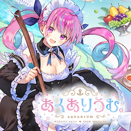 Aquarium. - Download Edition - dig