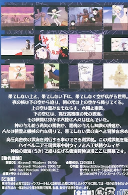Sen'untei no Aru Fuukei - pkgback