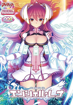 Sin Kourin Tenshi En Ciel Rena ~Reincarnation~