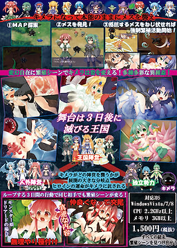 Chimera no Hanshoku - Package Edition - pkgback
