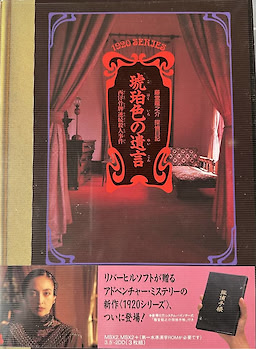 Kohaku-iro no Yuigon - pkgfront