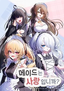 Maid-neun Sarang-imnikka?