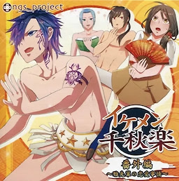 Ikemen Senshuuraku Bangai Hen ~Miyabi-senpai no Ren'ai Jijou~