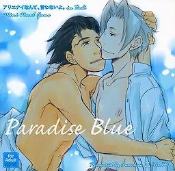 Paradise Blue