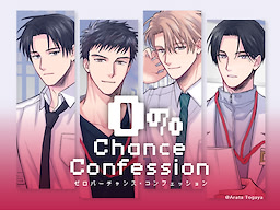 0% Chance Confession