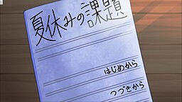 Natsuyasumi no Kadai