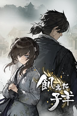Gumjurin Saekkiyang - dig