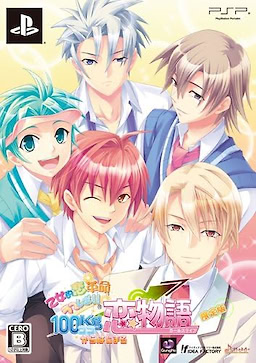 소녀적 연애 혁명★러브레보!! DS