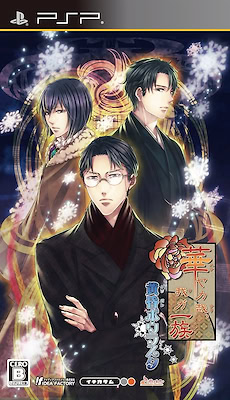 Hanayaka Nari, Waga Ichizoku Tasogare Polar Star