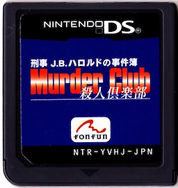 Keiji J.B. Harold no Jikenbo - Murder Club - pkgmed