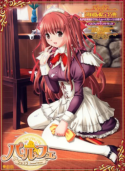 Parfait ~Chocolat Second Brew~ First Press Edition - pkgfront
