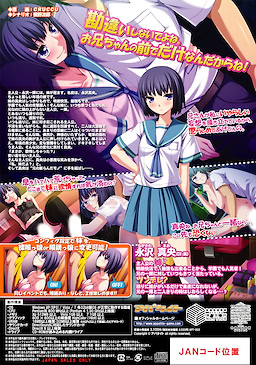 Ore no Imouto wa, Tsundere de Hentai Deshita ~Onii-chan no Mae de Dake nan Dakara ne!~ Package Edition - pkgback