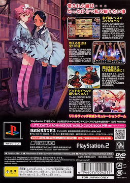 Shoujo Mahou Gaku Little Witch Romanesque ~Aria to Kaya to Kuro no Tou~ - pkgback