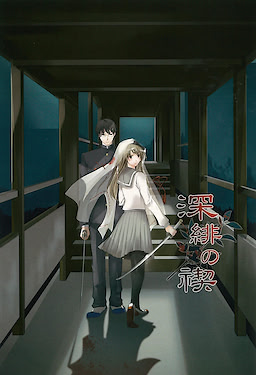 Fuka Hi no Misogi