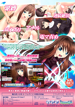 Mahoyo Mahjong - Package Edition - pkgback