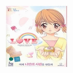 러브 ~Promise With Me~