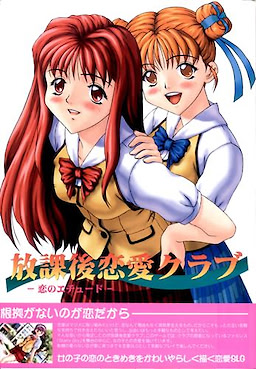Houkago Ren'ai Club ~Koi no Etude~