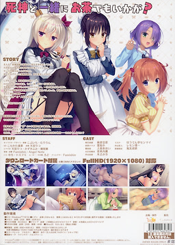 Café Stella to Shinigami no Chou - Package Edition - pkgback