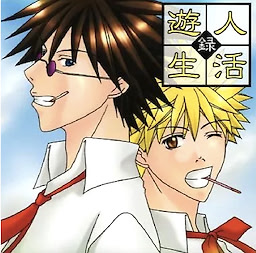 Yujin Seikatsu Roku