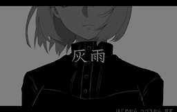 Haiu