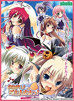 Onegai♪ Goshujin-sama!