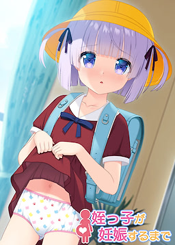Meikko ga Ninshin Suru Made