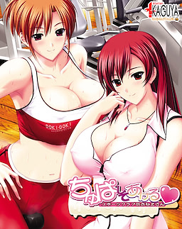 ちゅぱしてあげる～スポーツクラブのおねえさん～