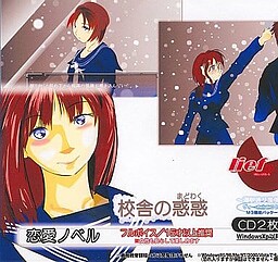 Kousha no Madowaku