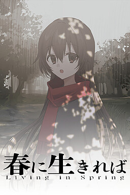 Haru ni Ikireba