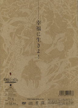 Subarashiki Hibi ~Furenzoku Sonzai~ 10th Anniversary Special Edition - pkgback