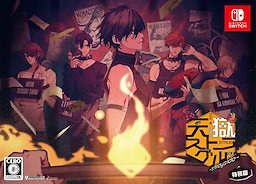 Tengoku Struggle -strayside- Special Edition - pkgfront