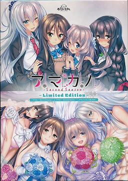 Amakano ~Second Season~ Limited Edition - pkgfront