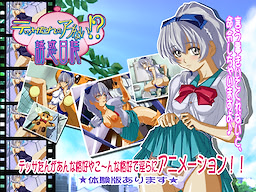 Tessa-tan no Abunai!? Yuuwaku Nisshi