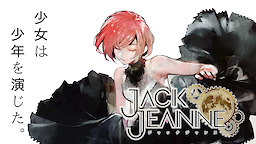 Jack Jeanne - dig