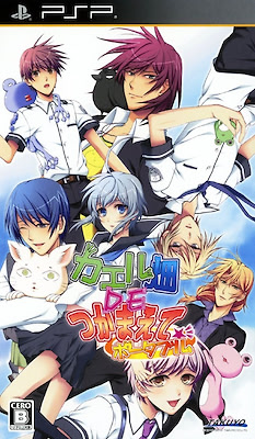 Kaeru Batake DE Tsukamaete☆彡 Portable - pkgfront