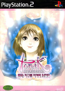 토막: 지구를지켜라, 러브스토리 - Complete Edition