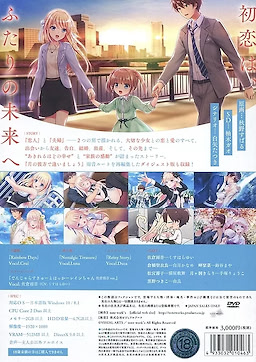 Tsuki no Kanata de Aimashou: Sweet Summer Rainbow - Regular Edition - pkgback