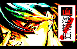 Chokkan Tantei